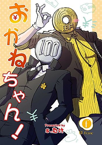 Cover image for Okane-chan!