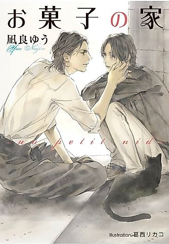 Cover image for Okashi no Ie: un petit nid