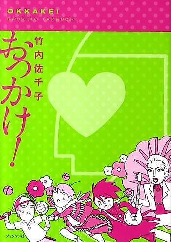 Cover image for Okkake!