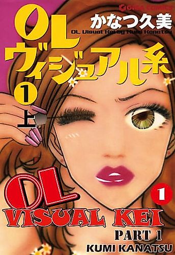 Cover image for Office Lady Beauty Battle