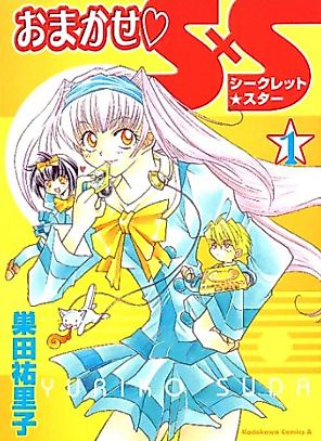 Cover image for Omakase SxS
