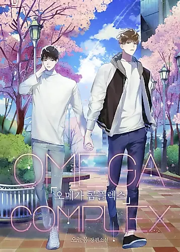 Cover image for OmegaComplex