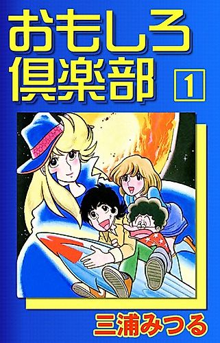 Cover image for The Fun Club