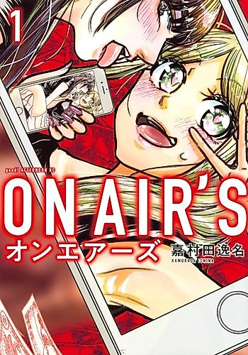 Cover image for ON AIR'S