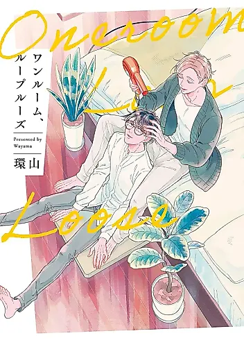 Cover image for One Room, Loop Loose