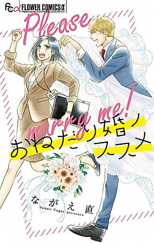 Cover image for Please Marry Me!