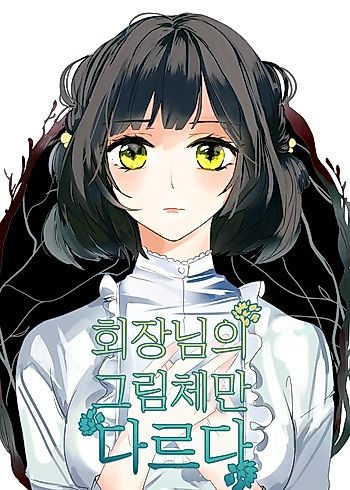 Cover image for Only the Figure of the Chairman Is Different