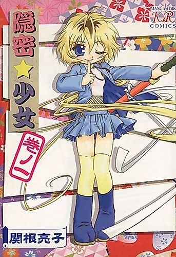 Cover image for Onmitsu Shoujo