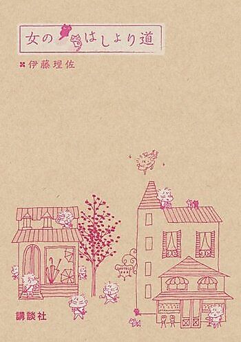 Cover image for Woman's Shortcut