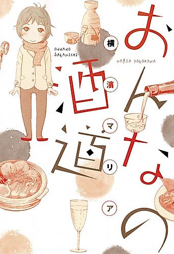 Cover image for Onna no Sakamichi