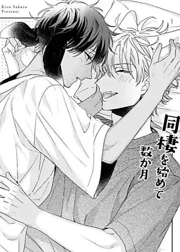 Cover image for Ookami-kun wa Hanasanai Shakaijin-hen