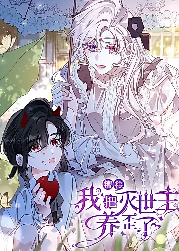 Cover image for Oops, I Raised the World Destroyer Wrongly