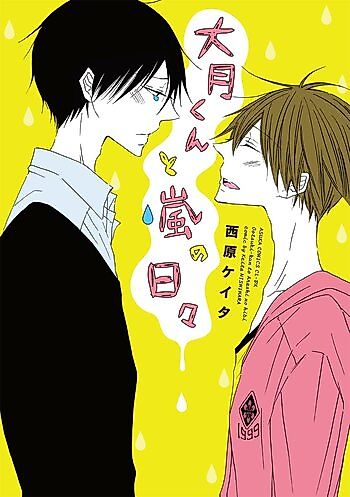 Cover image for Ootsuki-kun to Arashi no Hibi