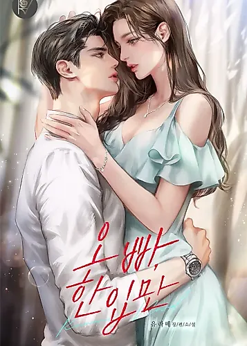 Cover image for Oppa, Just a Mouthful