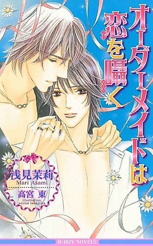 Cover image for Order Made wa Koi wo Sasayaku
