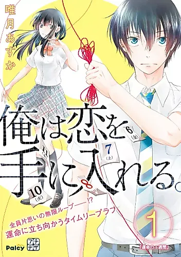 Cover image for I Get Love. Petit