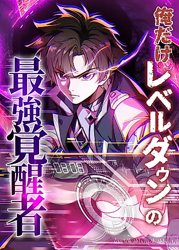 Cover image for The Only One Who Leveled Down: Awakened Beyond the System