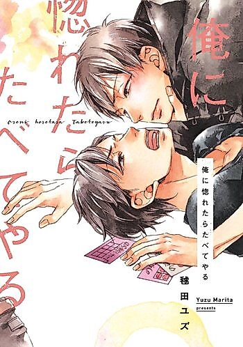 Cover image for Ore ni horetara tabete yaru