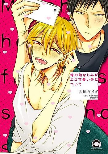 Cover image for Ore no Osananajimi ga Erokawaii Ken ni tsuite