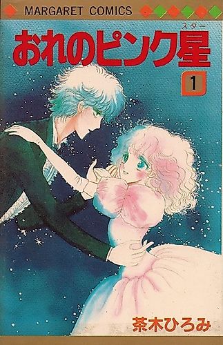 Cover image for Ore no Pink Hoshi