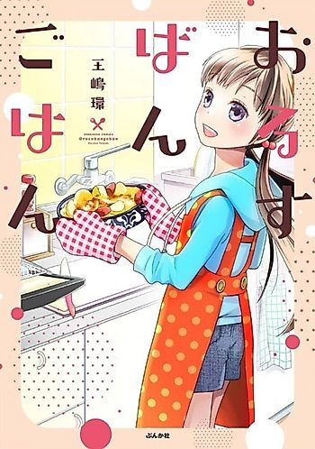 Cover image for Orosuban Gohan