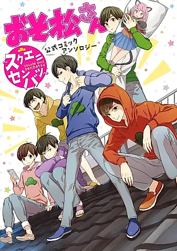 Cover image for Osomatsu-san Koushiki Anthology Comic "Square Senbatsu"