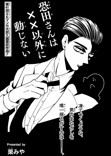 Cover image for Osoreda-san wa xx Igai ni Doujinai