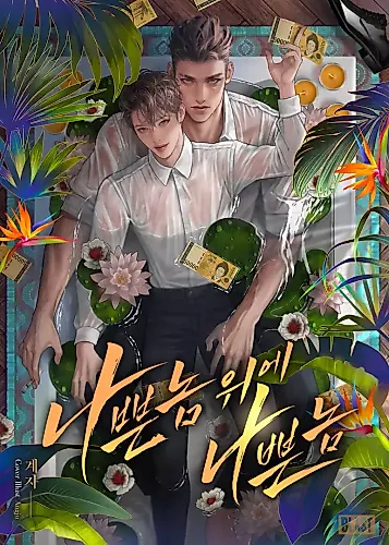 Cover image for A Bad Guy On Top Of A Bad Guy