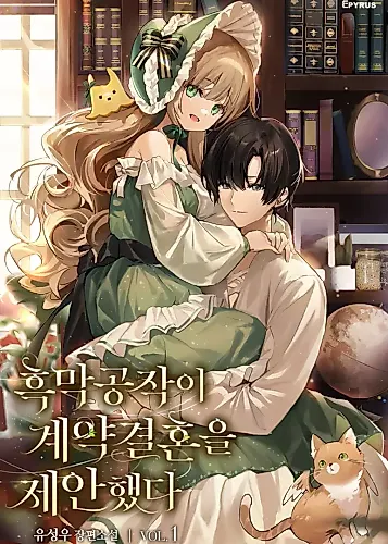 Cover image for A Golden Fate That Transcends Time