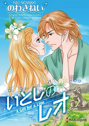 Cover image for A Gift for a Lion