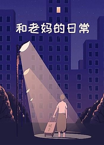 Cover image for A Day With Mom