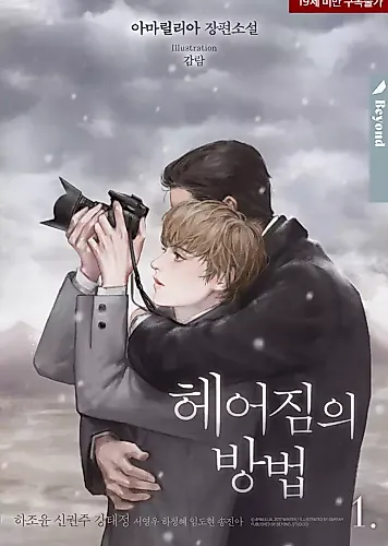Cover image for A Life Without You