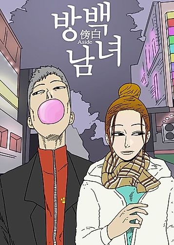 Cover image for A Man and a Women