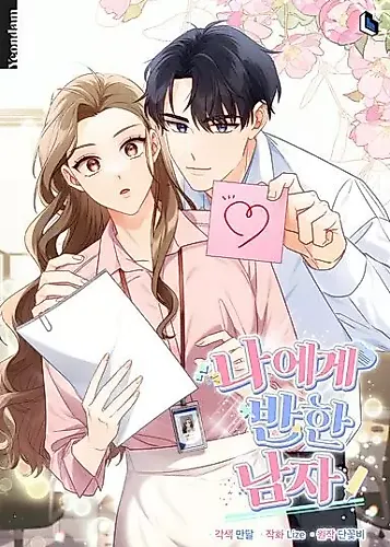 Cover image for A Man Who Fell In Love With Me