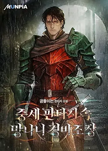 Cover image for A Rogue Guard in a Medieval Fantasy