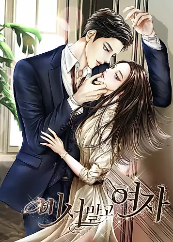 Cover image for A Woman, Not Secretary