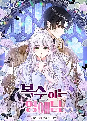 Cover image for A Thousand Ways for Her to Take Revenge