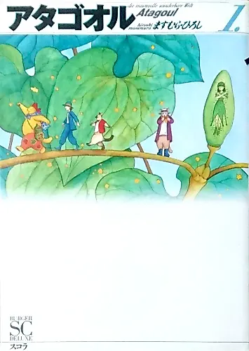 Cover image for Atagoal