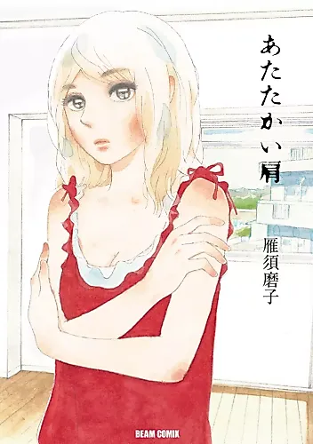 Cover image for Feeling the Warmth of Shoulders
