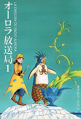 Cover image for Radio Station of Aurora
