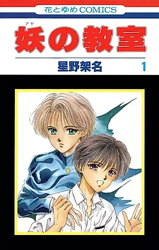 Cover image for Aya no Kyoushitsu