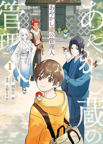 Cover image for Ayakashizou no Kanrinin