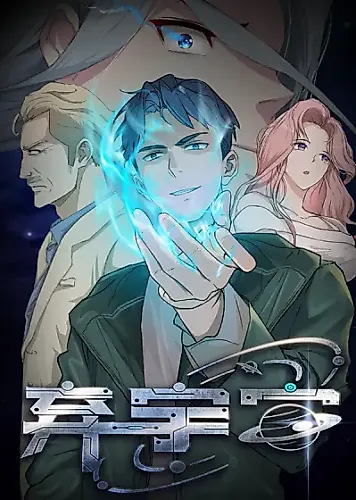 Cover image for Abandoned Universe
