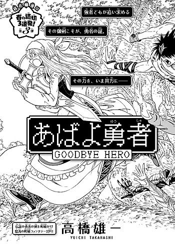 Cover image for Goodbye Hero