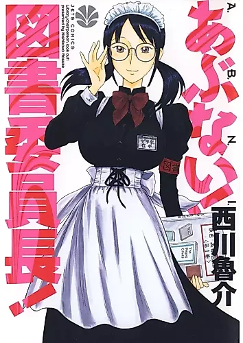 Cover image for Abunai! Tosho Iinchou!