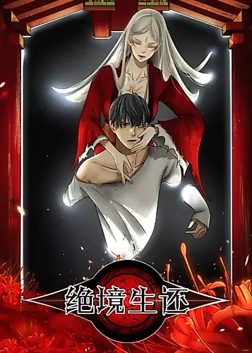 Cover image for ABYSS -The Game of Death-