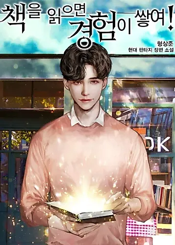 Cover image for Accumulate Experience by Reading Books