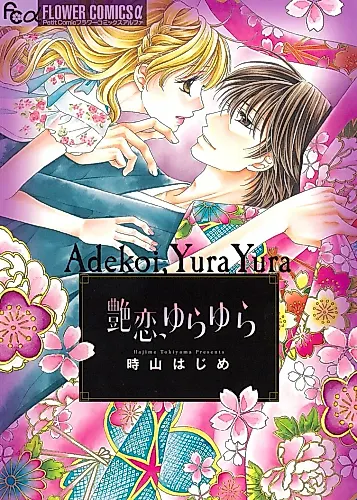 Cover image for Adekoi, Yura Yura