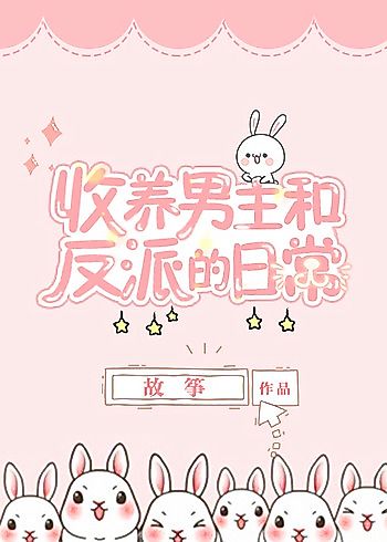 Cover image for Adopting and Raising the Male Lead and the Villain