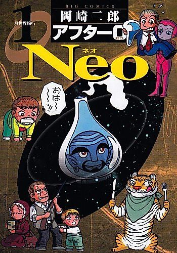 Cover image for After 0 Neo